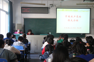 【党校第三讲】吴东华教授为我院分党校授课 【党校第三讲】吴东华教授为我院分党校授课